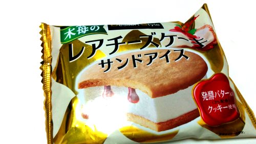 木苺のレアチーズケーキサンドアイス (1)