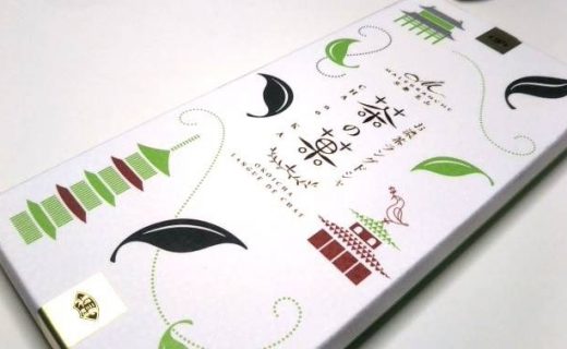 お濃茶ラングドシャ「茶の菓」京都土産